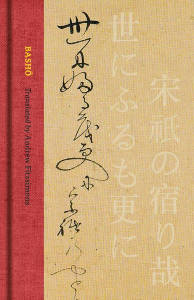 Basho: The Complete Haiku of Matsuo Basho (Collector's Edition)