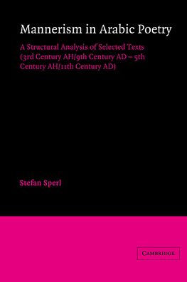 Mannerism in Arabic Poetry: A Structural Analysis of Selected Texts (3rd Century AH/9th Century AD - 5th Century AH/11th Century AD)