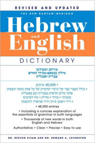 Title: The New Bantam-Megiddo Hebrew & English Dictionary, Revised, Author: Reuben Sivan