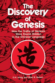 Title: The Discovery of Genesis: How the Truths of Genesis Were Found Hidden in the Chinese Language, Author: C.H. Kang