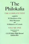 Alternative view 1 of The Philokalia, Volume 1: The Complete Text; Compiled by St. Nikodimos of the Holy Mountain & St. Markarios of Corinth