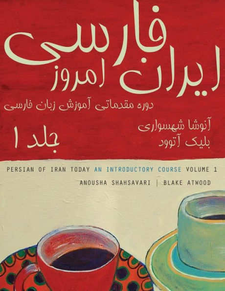 Persian of Iran Today, Volume 1 / Edition 2