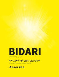 Title: Bidari (Awakening, ??????): ????? ????? ? ???? ??? ?? ????? ???? (Change Your Inner & Outer World), Author: Anousha Ari