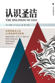 Title: The Holiness of God 认识圣洁, Author: R C Sproul