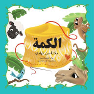 Title: The Kuma: A Bilingual English to Arabic Children's Book, Author: Julie Christiansen