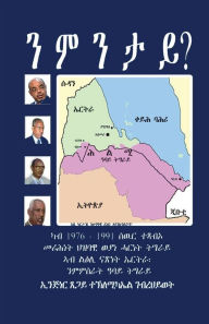 Title: ንምንታይ?: Why?, Author: Tsegai Teclemicael