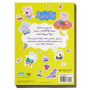 Alternative view 8 of Peppa Pig Super Sticker Book: Over 1000 Stickers & 8 Posters