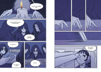 Alternative view 4 of Cry Out Loud: (A Graphic Novel)
