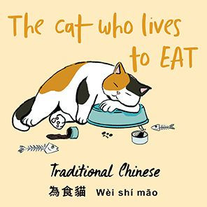 Cat Got Your Tongue?: Curious Feline Phrases from Around the World