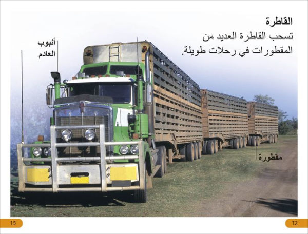 DK Super Readers Level 1 Big Trucks (Arabic translation)