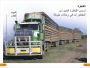 Alternative view 3 of DK Super Readers Level 1 Big Trucks (Arabic translation)