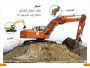 Alternative view 4 of DK Super Readers Level 1 Big Trucks (Arabic translation)