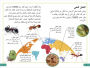 Alternative view 3 of DK Super Readers Level 3 Ant Antics (Arabic translation)