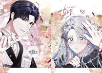 Alternative view 7 of Father, I Don't Want This Marriage, Volume 4