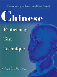Title: Chinese Proficiency Test Technique: Elementary & Intermediate Level, Author: He Mu