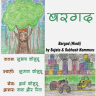 Title: Bargad(Hindi), Author: Subhash Kommuru