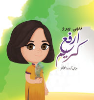 Title: Nanhi Hero - Arfa Karim, Author: Lambkinz