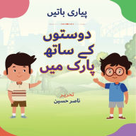 Title: Pyari Batein: Doston Kay Saath Park Main, Author: Lambkinz