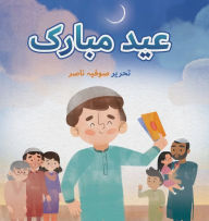 Title: Eid Mubarak, Author: Lambkinz