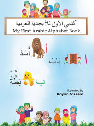 Title: My First Arabic Alphabet Book, Author: Rayan Kassem