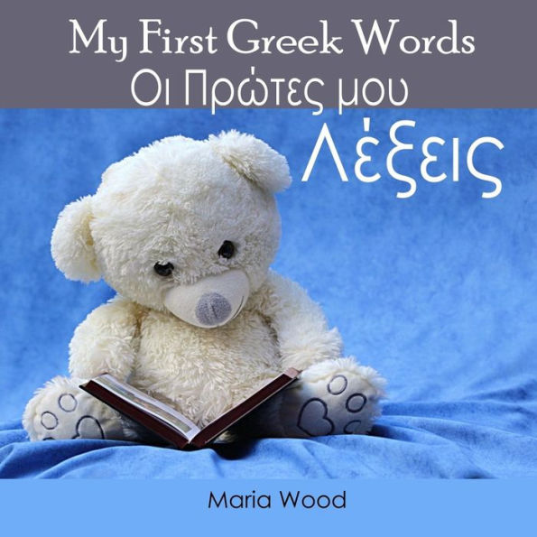 My First Greek Words