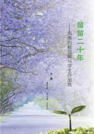 Title: Twenty years of Miaomiao, Author: Mingxian Su