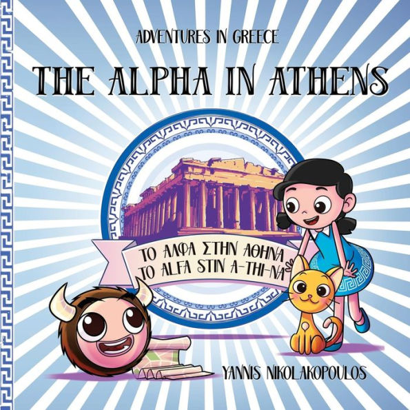 The Alpha Athens: Adventures Greece