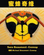 Bee Incredible