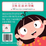 Title: Agnes Eats (Mandarin), Author: Nilesh Champaneri