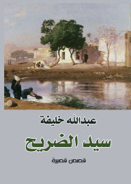 Title: Master of the Shrine, Author: Abdullah Khalifa