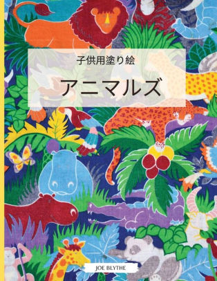 子供の塗り絵 動物 子供のためのシンプルな塗り絵 幼児のための動物 By G Pearce Paperback Barnes Noble