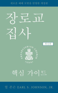 Title: The Presbyterian Deacon, Updated Korean Edition: An Essential Guide, Author: Earl S. Johnson