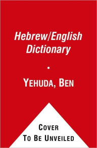 Title: Hebrew/English Dictionary, Author: Ben Yehuda