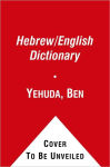 Alternative view 1 of Hebrew/English Dictionary