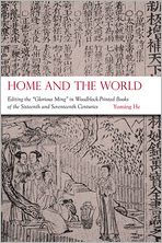 Home and the World: Editing "Glorious Ming" Woodblock-Printed Books of Sixteenth Seventeenth Centuries
