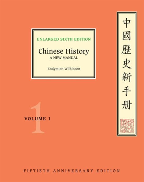 Chinese History, Volume 1: A New Manual, Enlarged Sixth Edition (Fiftieth Anniversary Edition)