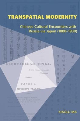 Transpatial Modernity: Chinese Cultural Encounters with Russia via Japan (1880-1930)