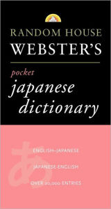Title: Random House Webster's Pocket Japanese Dictionary, Author: Random House