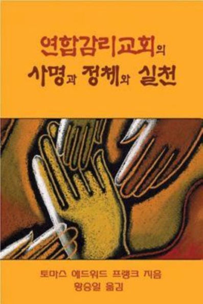 Polity, Practice, and Mission of the United Methodist Church: Korean Edition