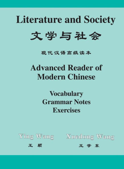 Literature and Society: Advanced Reader of Modern Chinese
