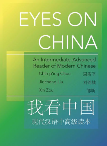 Eyes on China: An Intermediate-Advanced Reader of Modern Chinese