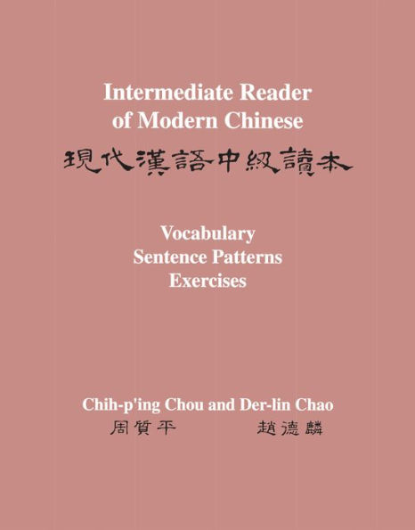 Intermediate Reader of Modern Chinese: Volume II: Vocabulary, Sentence Patterns, Exercises