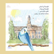 Title: The Story of Filomena (Urdu edition), Author: Fernando M Reimers