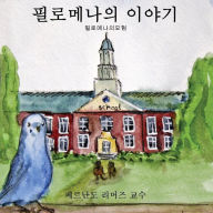 Title: The Story of Filomena (Korean Edition), Author: Fernando M Reimers