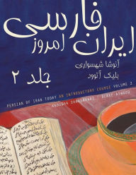 Title: Persian of Iran Today, Volume 2, Author: Anousha Shahsavari