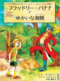 Title: Bradley Banana and the Jolly Good Pirate, Author: Lila Devi