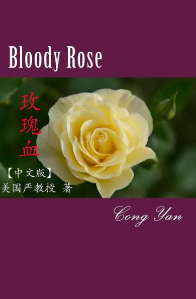 Bloody Rose (Chinese): Fiction