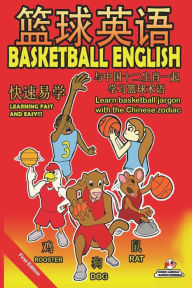 Title: Basketball English, Author: Wayon C Collins III