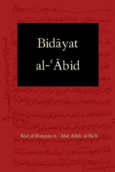 Bidayat al-Abid: Commencement of the Worshiper
