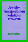 Jewish-Transjordanian Relations 1921-1948: Alliance of Bars Sinister / Edition 1